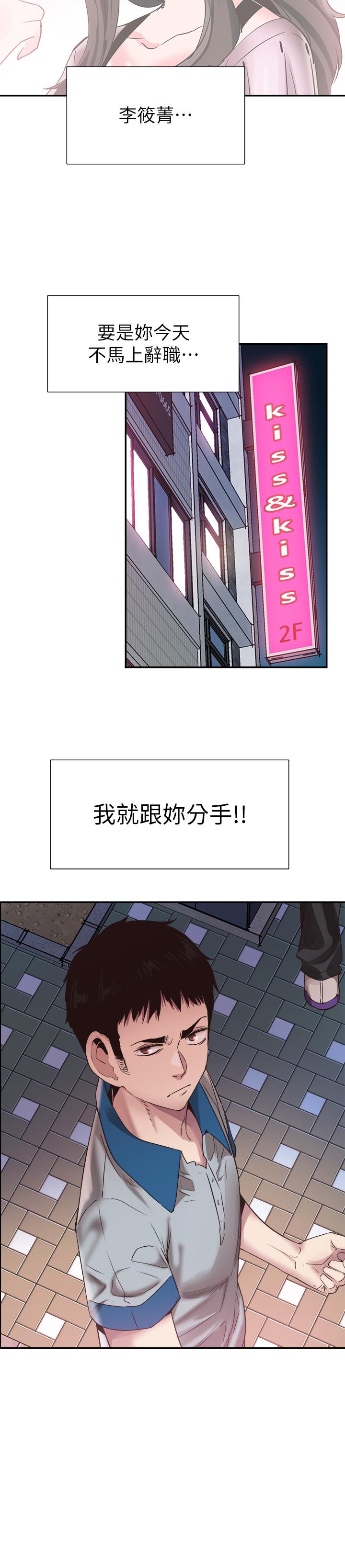 第49话-让人讨厌不起来的筱青 - 第15.jpg页