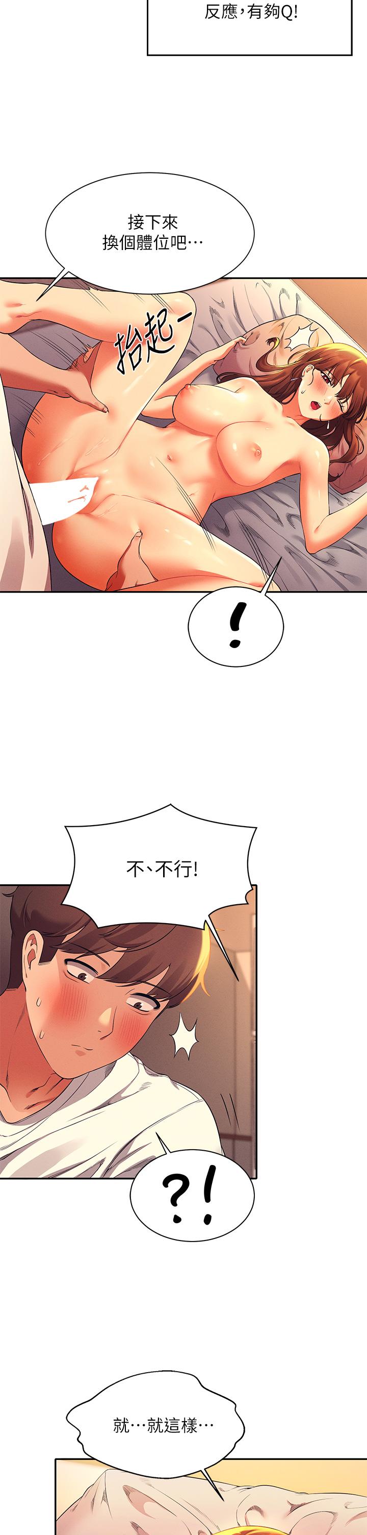 第30話-濕濕黏黏的激烈性愛 - 第20.jpg页