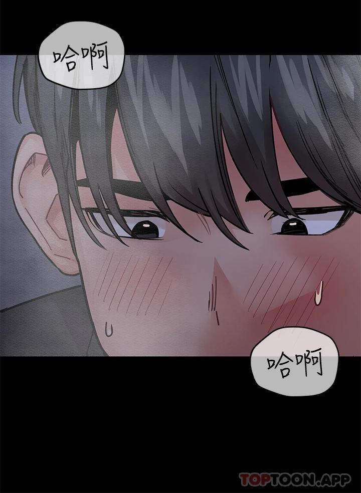第79话-把保险套拿出来… - 第53.jpg页
