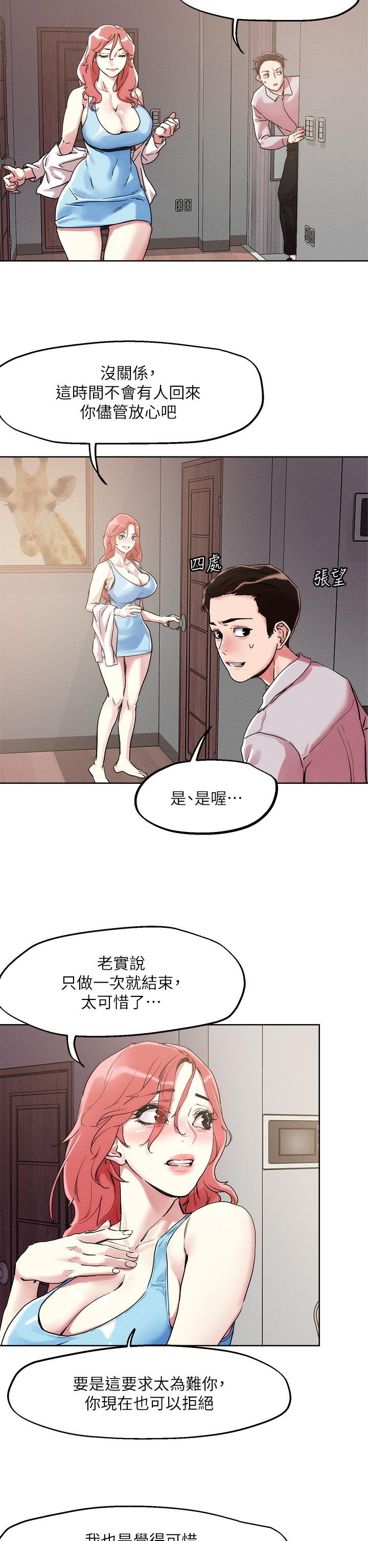 第59話-再次高潮的滋味如何 - 第5.jpg页