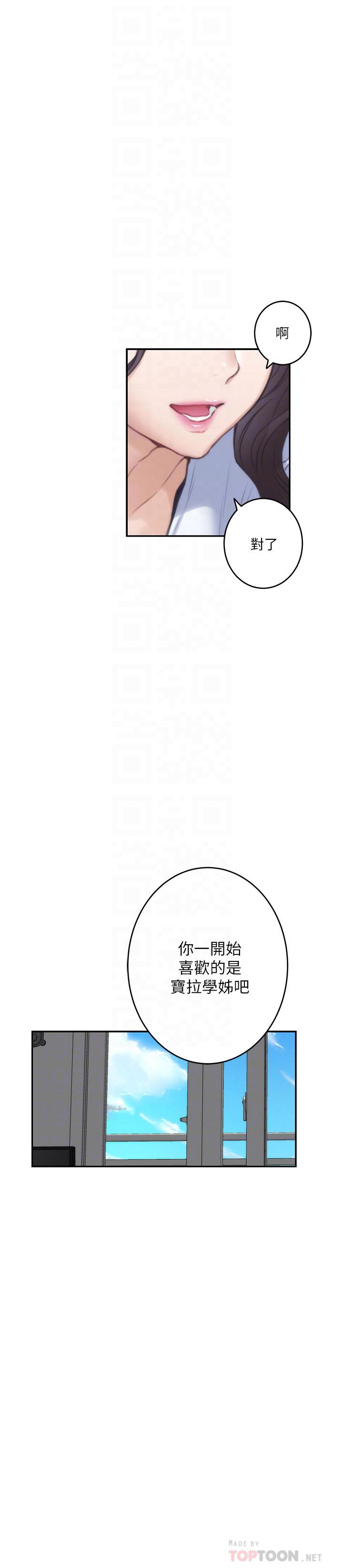 第75话-把脸埋在屁股就想打炮 - 第12.jpg页