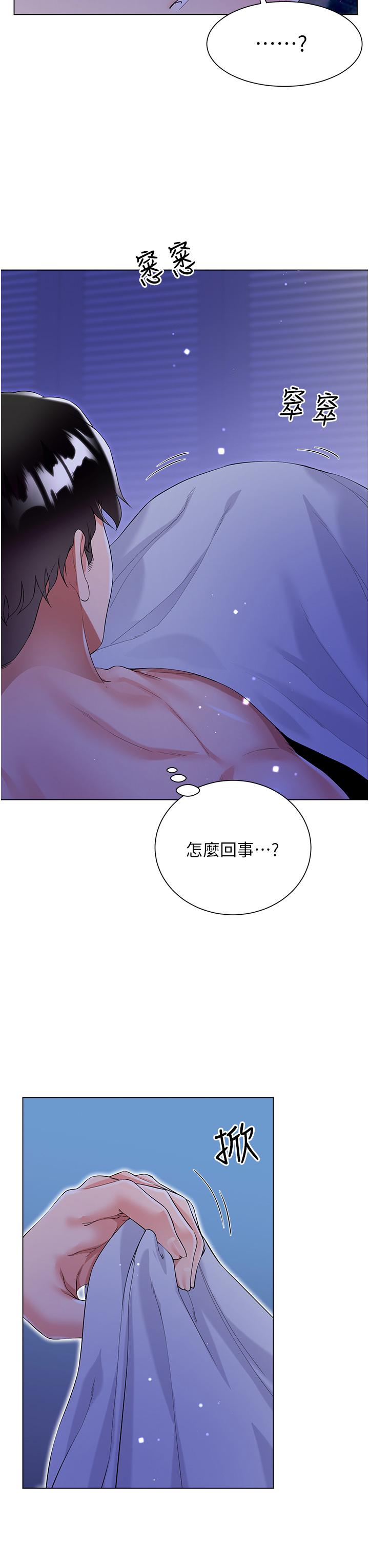 第40话-脱光光诱惑小叔 - 第29.jpg页