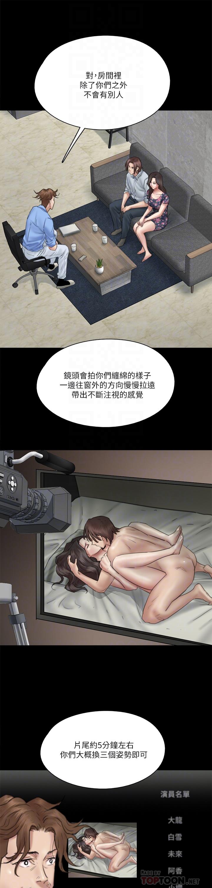 第32話-親熱被撞見 - 第14.jpg页
