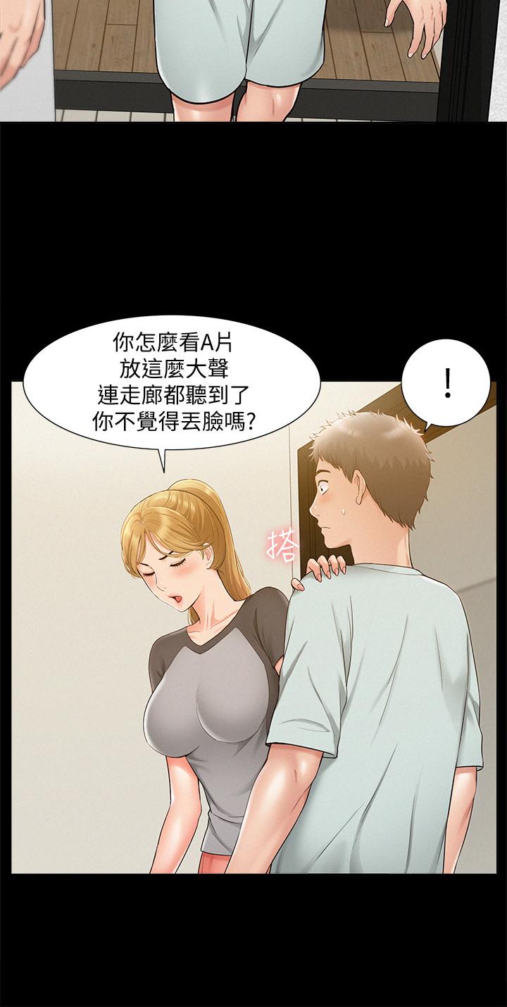 第14話-因嫉妒而躁動的身體 - 第8.jpg页
