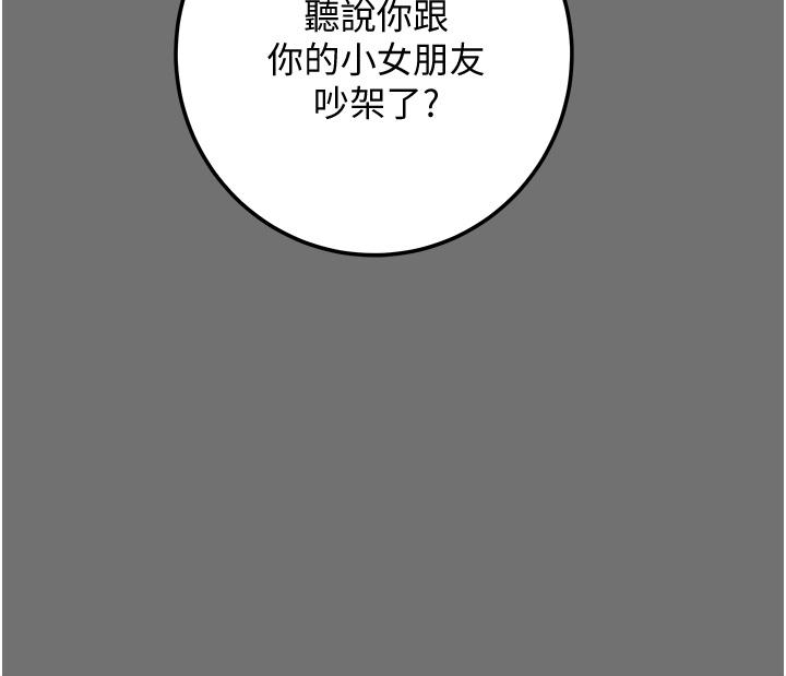 第75话-我们要不要结婚 - 第55.jpg页