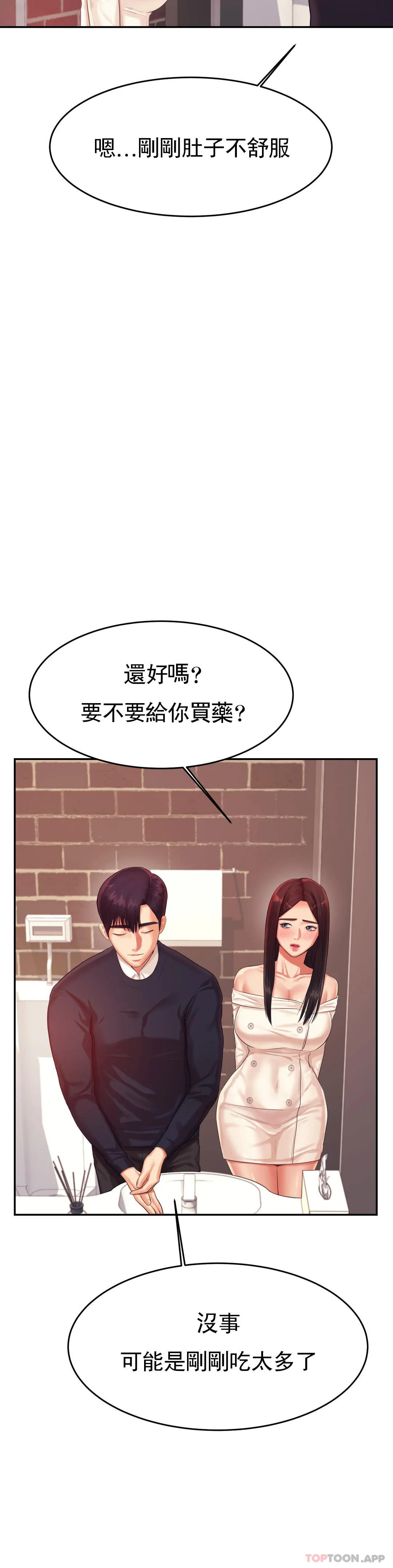 第15话-觉得可惜吗 - 第15.jpg页