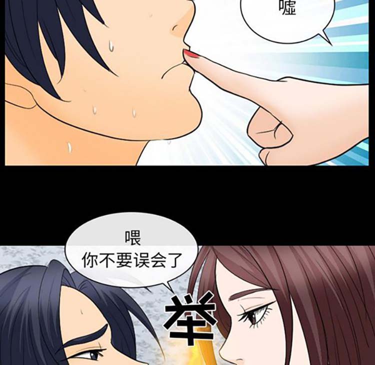 第 21 话 - 第52.jpg页