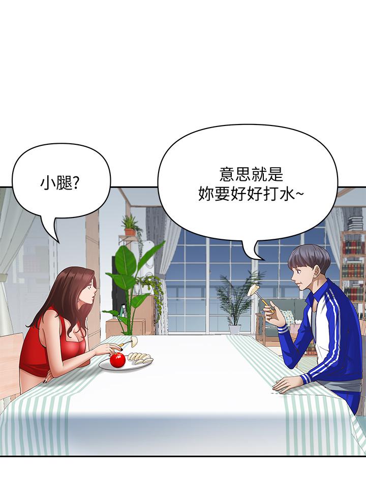 第6話-安慰寂寞的阿姨 - 第44.jpg页
