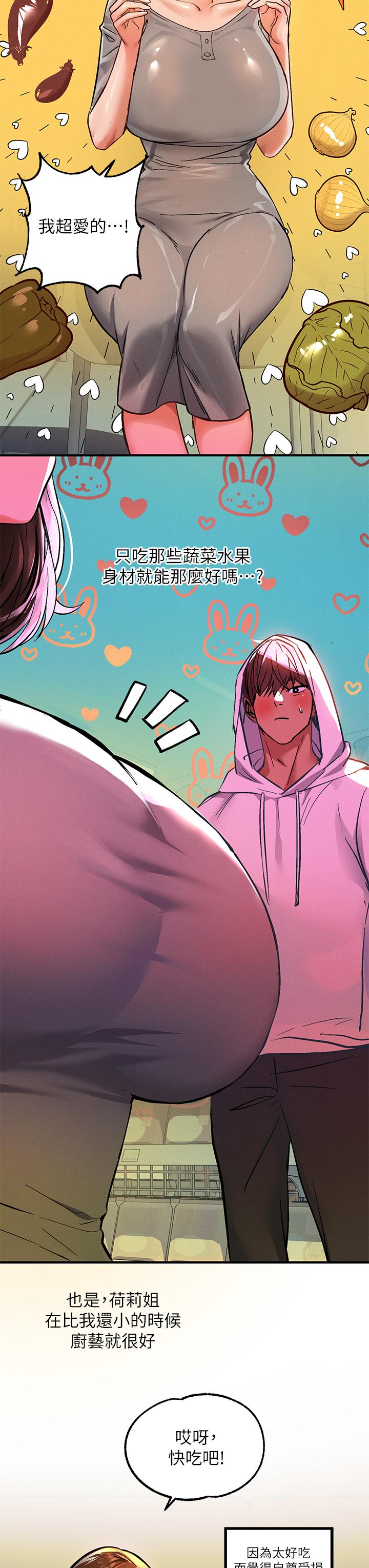 第58話-這次我絕不讓步 - 第23.jpg页