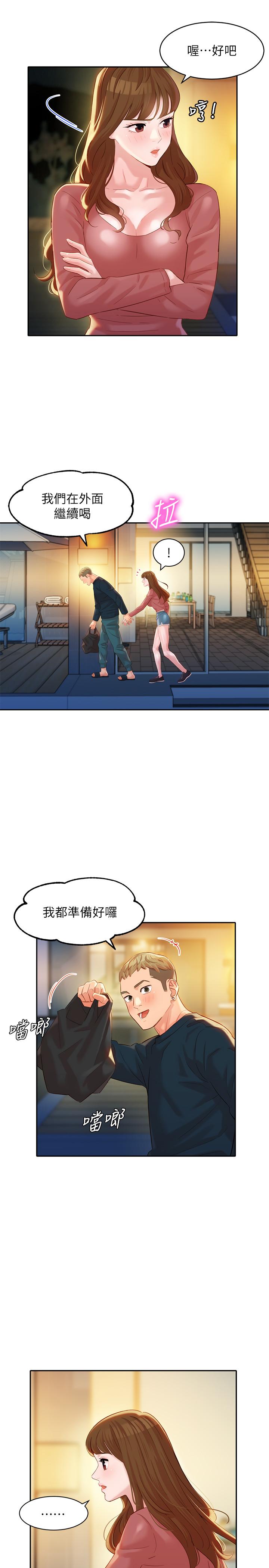 第24話-讓男人神魂顛倒的魅力 - 第26.jpg页