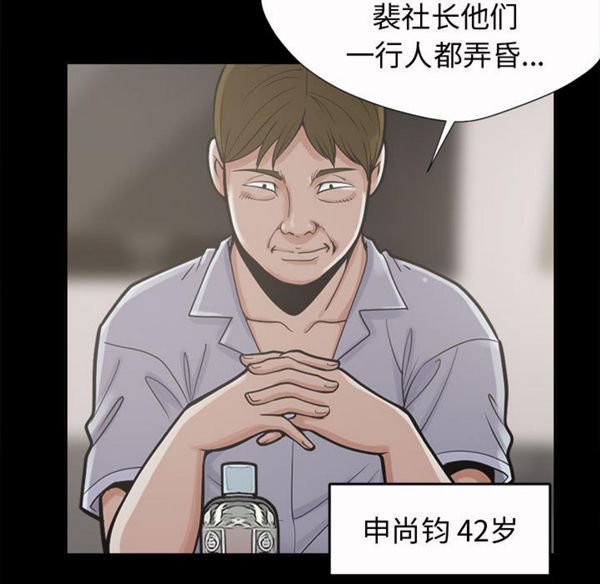 第 2 话 - 第80.jpg页