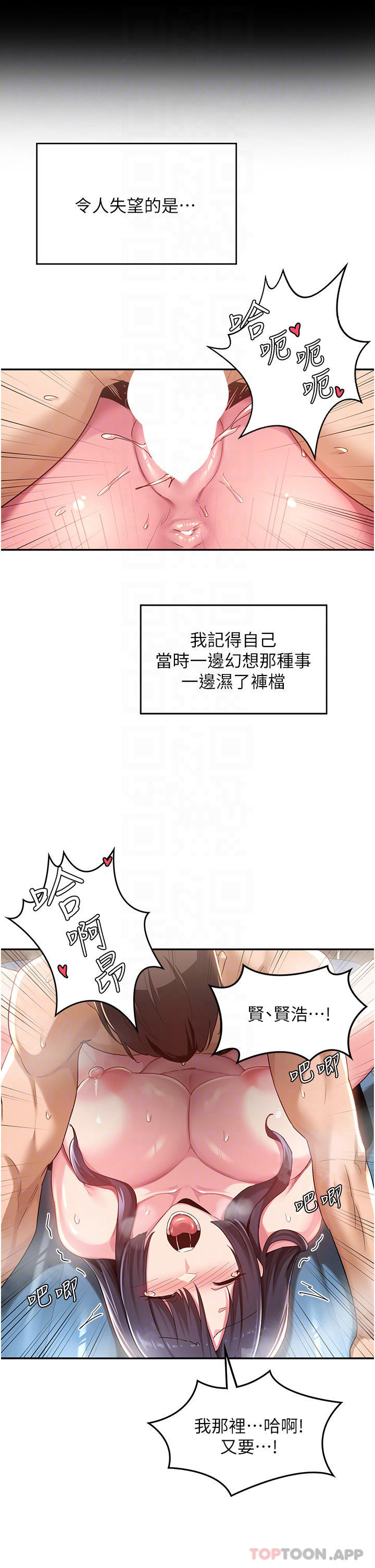 第56话-喝学弟的精液解渴 - 第15.jpg页