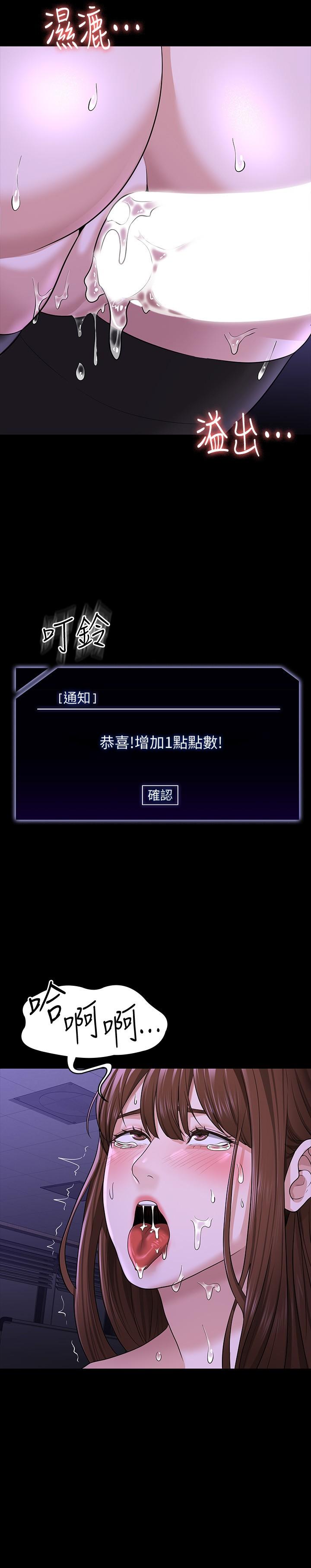 第34話-擁有頂級條件的新獵物 - 第2.jpg页