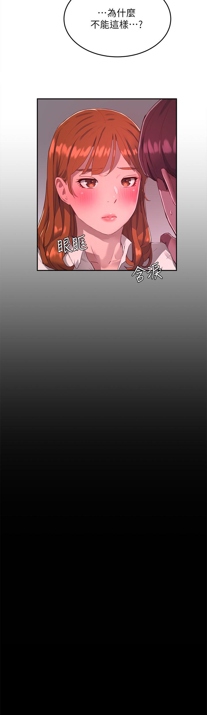 第10话-令人無法抗拒的誘惑 - 第5.jpg页