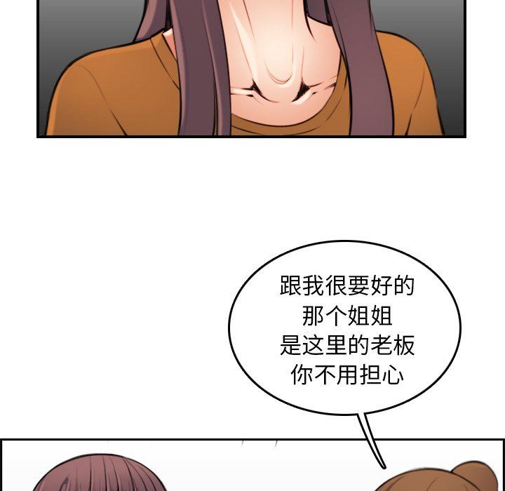第4话 - 第89.jpg页