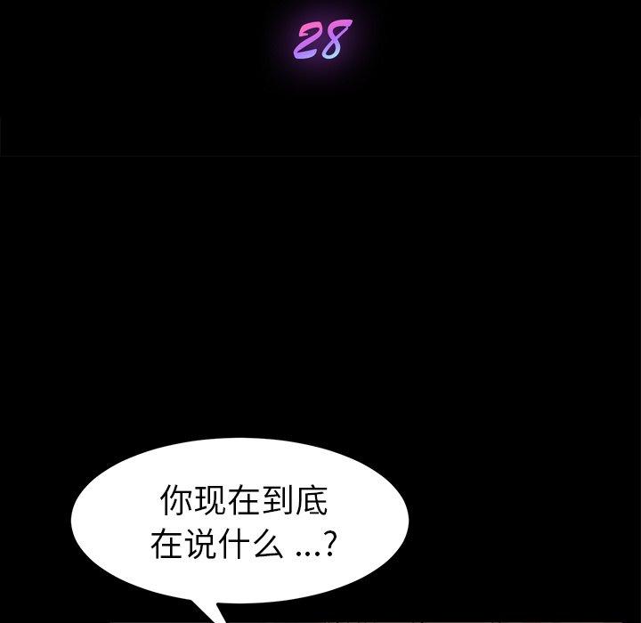 第28话 - 第11.jpg页