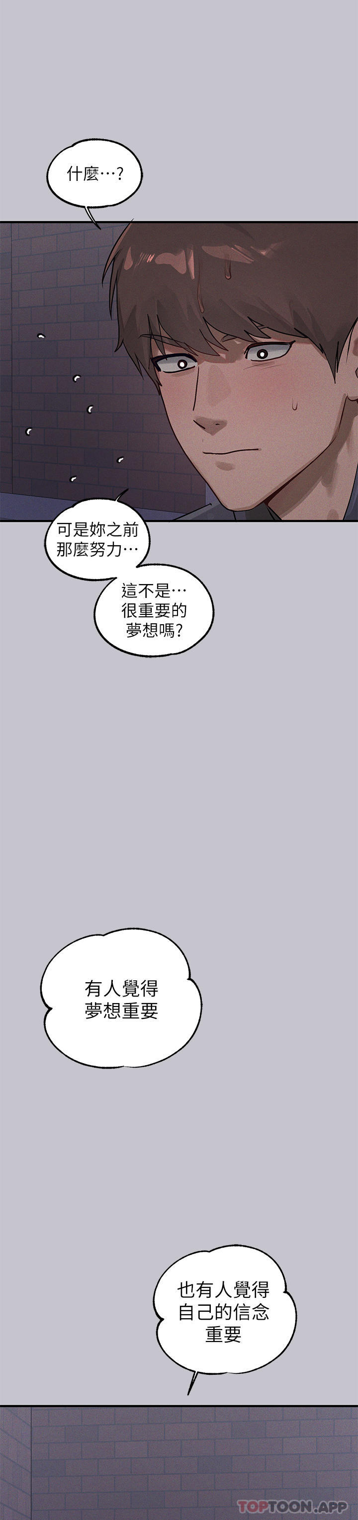 第96话-你是我的第一顺位 - 第31.jpg页
