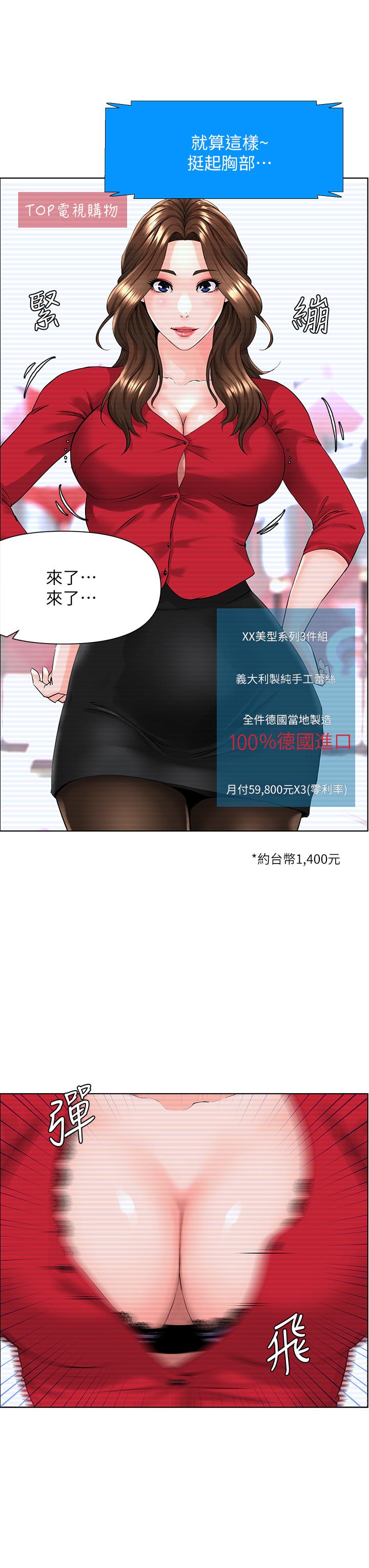 第5話-一覽無餘的雪白胸部 - 第17.jpg页