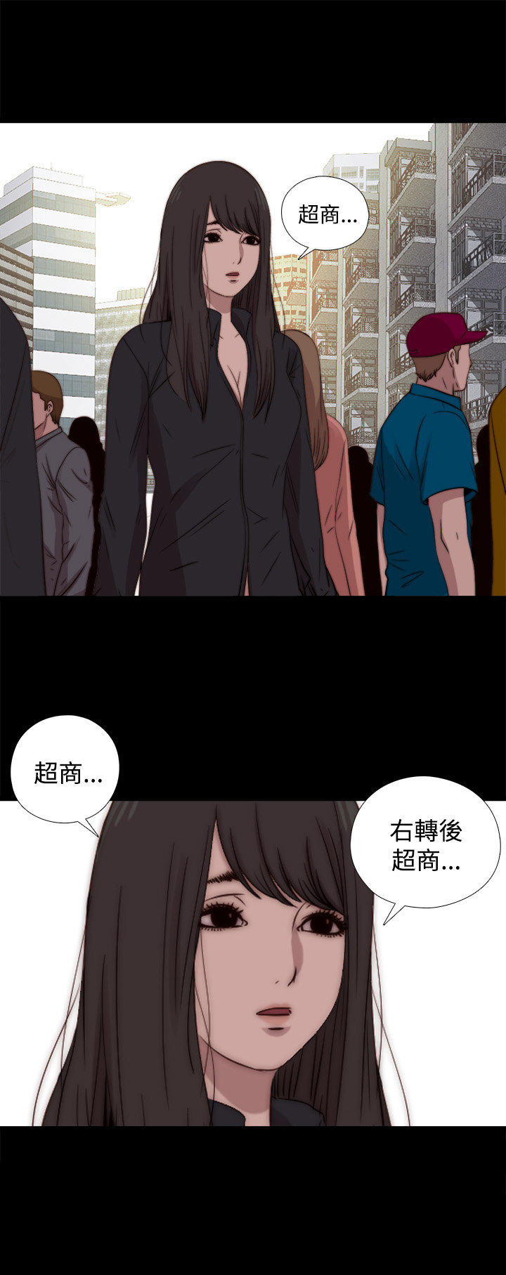 寻找梅莉 第 35 话 第2页