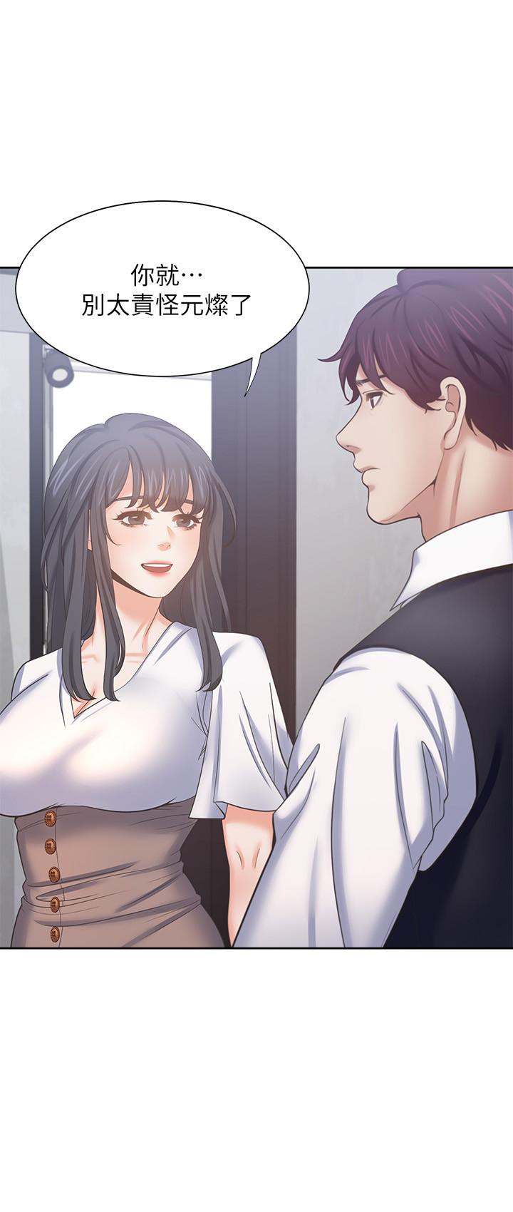 第46话-今天可以射里面 - 第20.jpg页