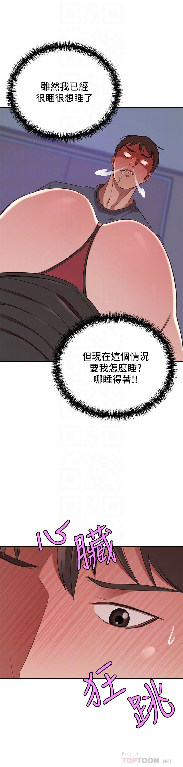 第13話-引人犯罪的翹臀 - 第16.jpg页