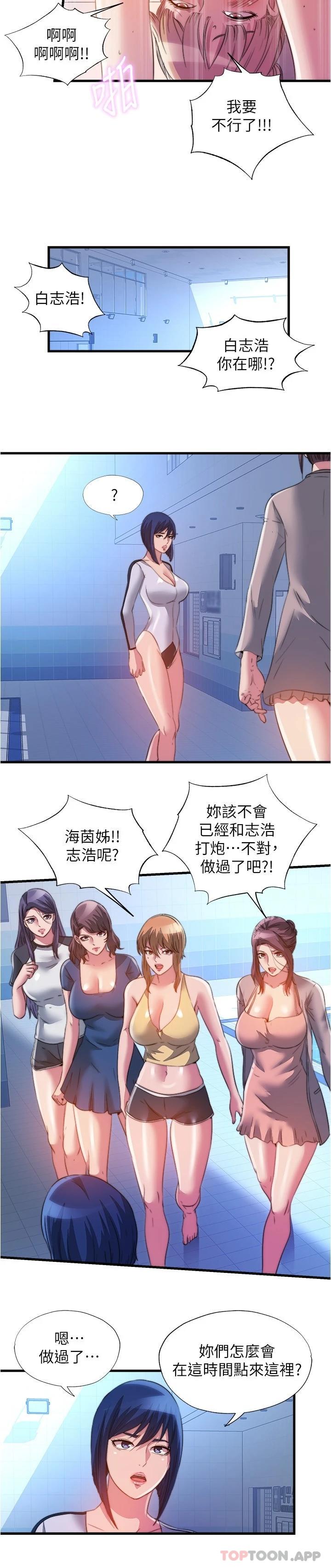 第104话-没有你的肉棒我活不下去 - 第15.jpg页