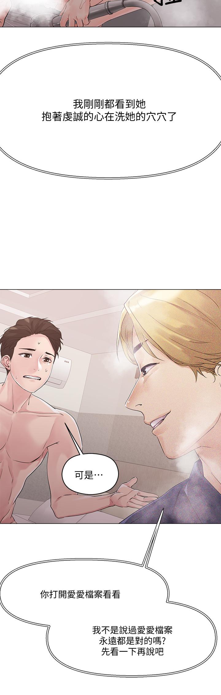 第4話-背著男友偷搞更刺激 - 第24.jpg页