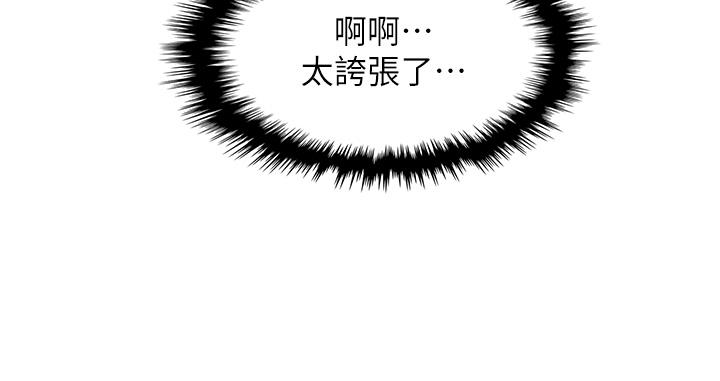 第43話-當眾自慰的芷芸 - 第38.jpg页