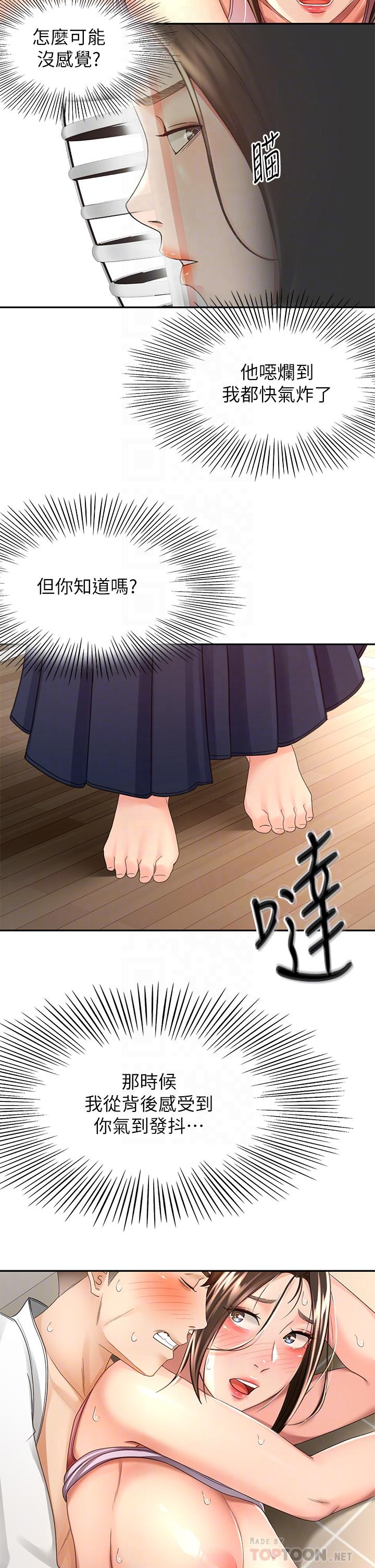 第52話-我也要開戰略會議 - 第14.jpg页
