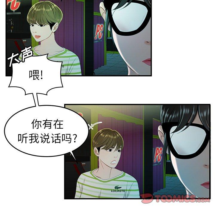 第 25 话 - 第27.jpg页