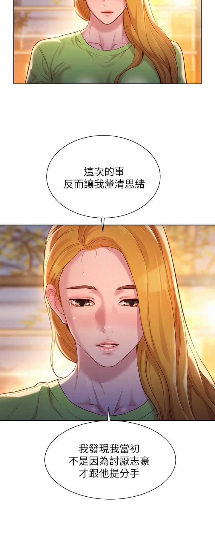 第106话-內射必須對我負責哦 - 第17.jpg页