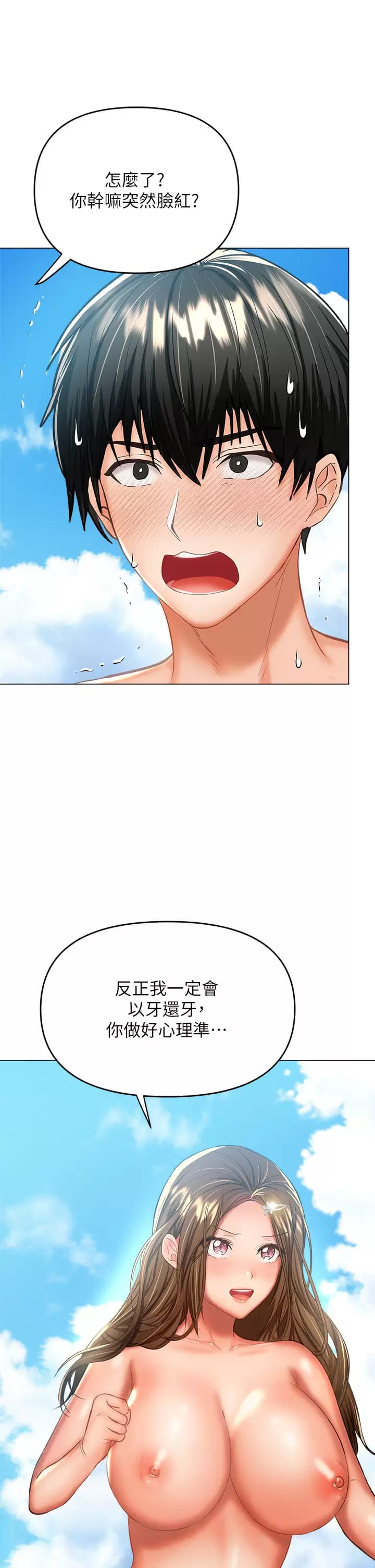 第31話-女友的米分糸工女乃豆頁 - 第9.jpg页