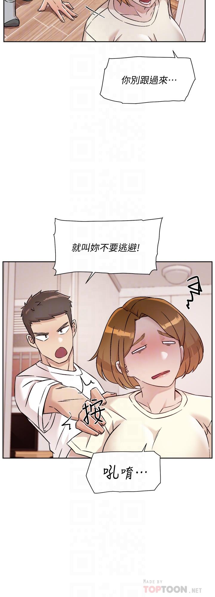 第53話-炮友關係曝光 - 第6.jpg页