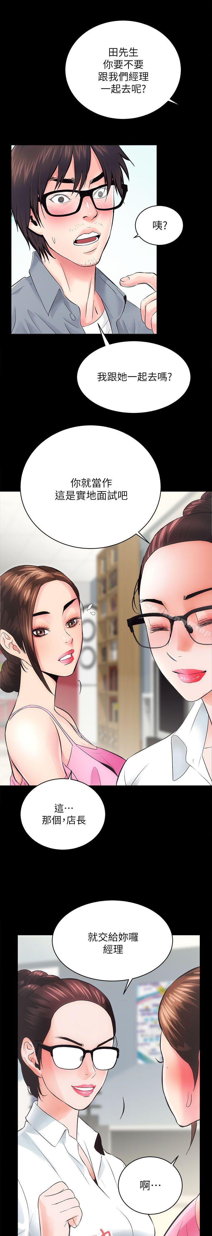 第5话 - 第12.jpg页