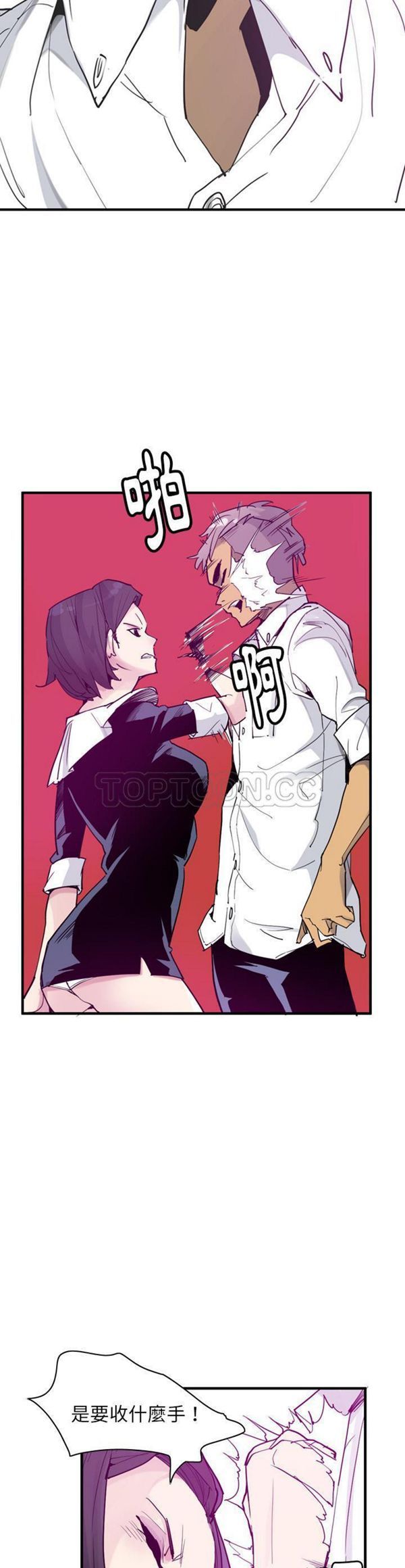 第 35 话 - 第23.jpg页