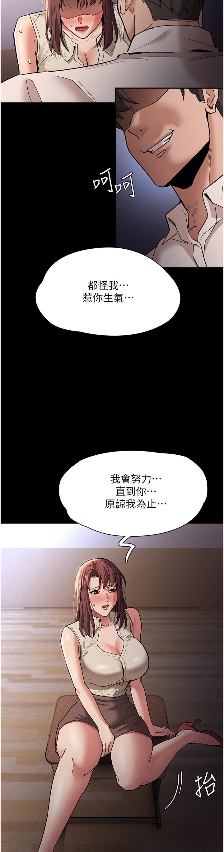 第17話-15分鐘內讓我射 - 第19.jpg页