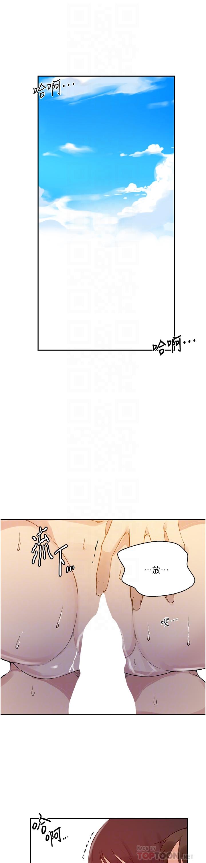 第160話-一步步踏入陷阱 - 第4.jpg页