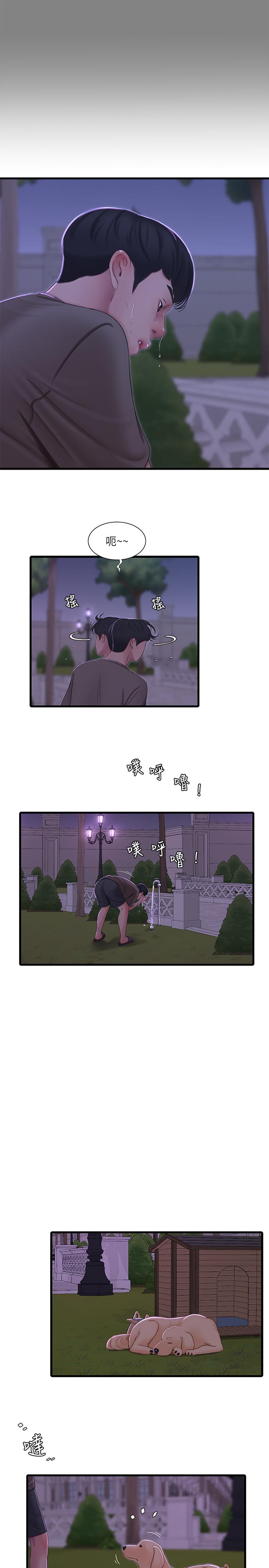 第57話-約會裝扮大公開 - 第11.jpg页