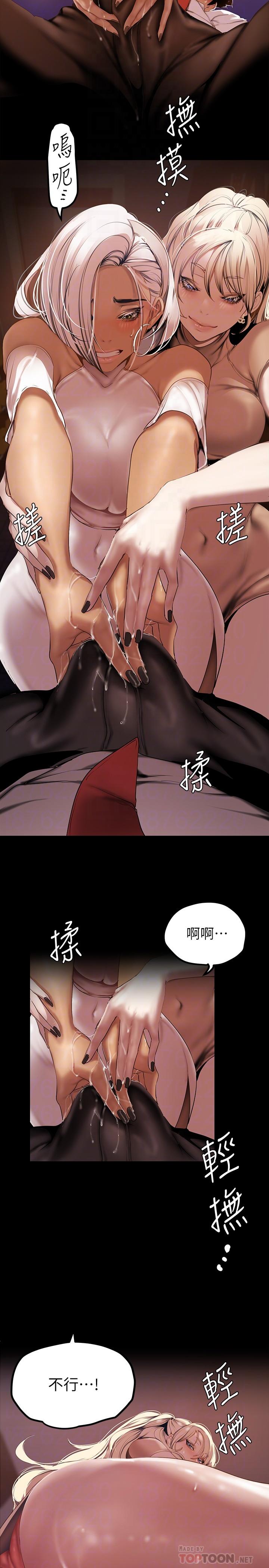 第134話-美庭組長誘惑力十足的要求 - 第6.jpg页