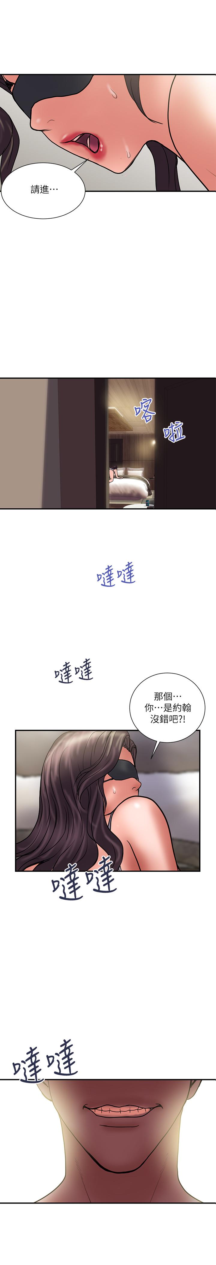 第43话-谁都好，快来侵犯我...！ - 第1.jpg页