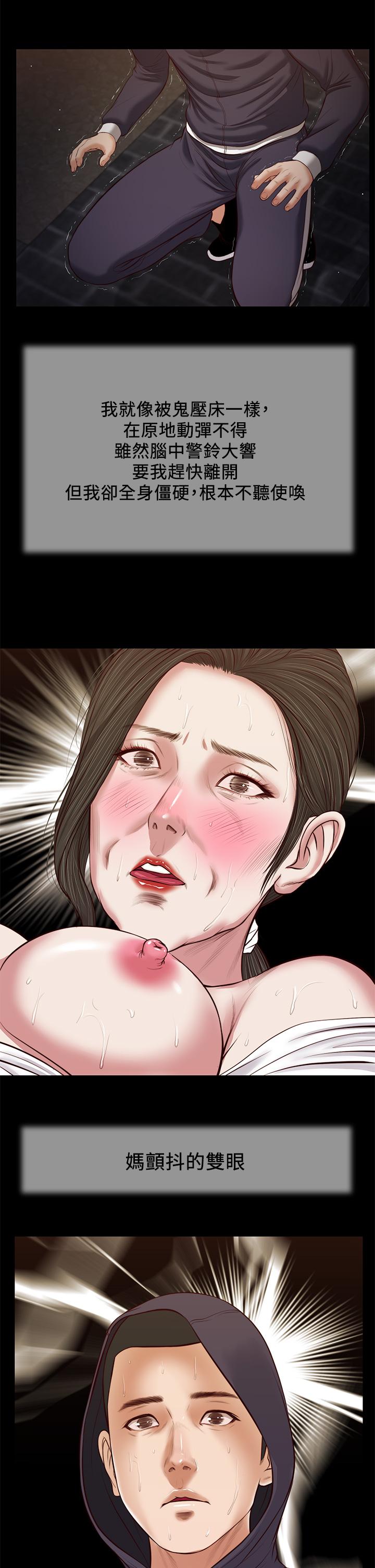 第40话-隔壁房的纵慾之声 - 第19.jpg页