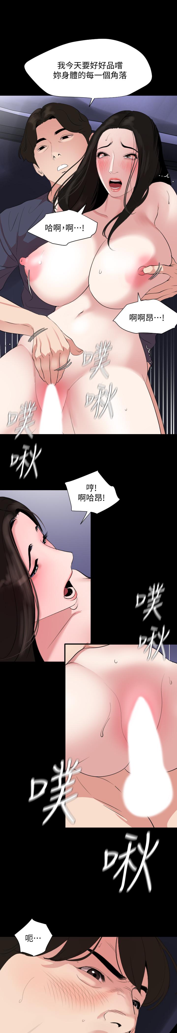 第35话-央求高潮 - 第11.jpg页