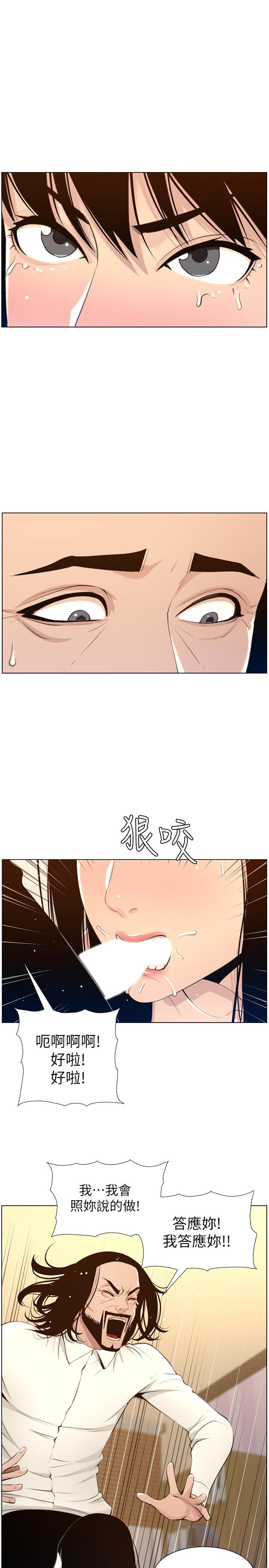 第104话-将厌恶之人的老二放嘴里 - 第7.jpg页