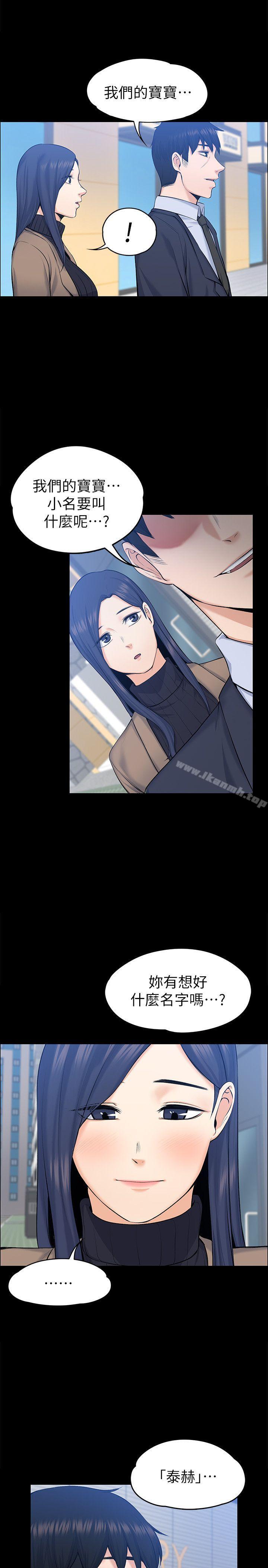 第29話 - 妳懷的是誰的孩子? - 第19.jpg页