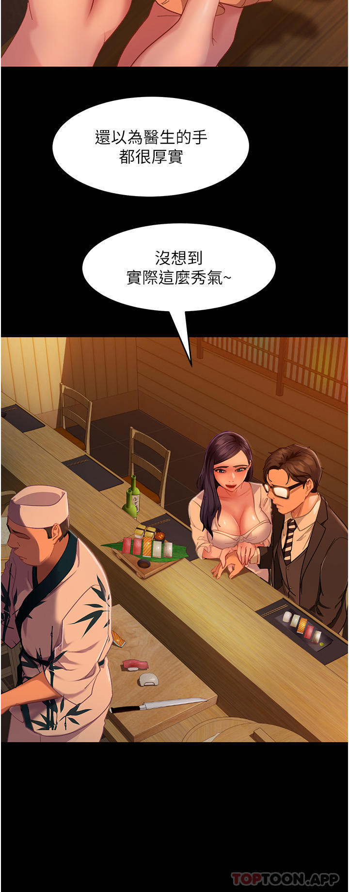 第4话-住手，这里是公共场合… - 第30.jpg页