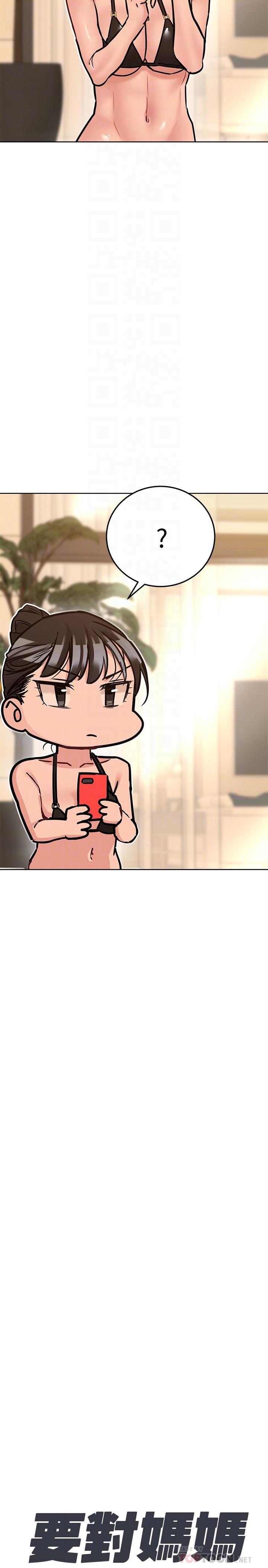 第36話-巨乳阿姨喝醉了 - 第10.jpg页