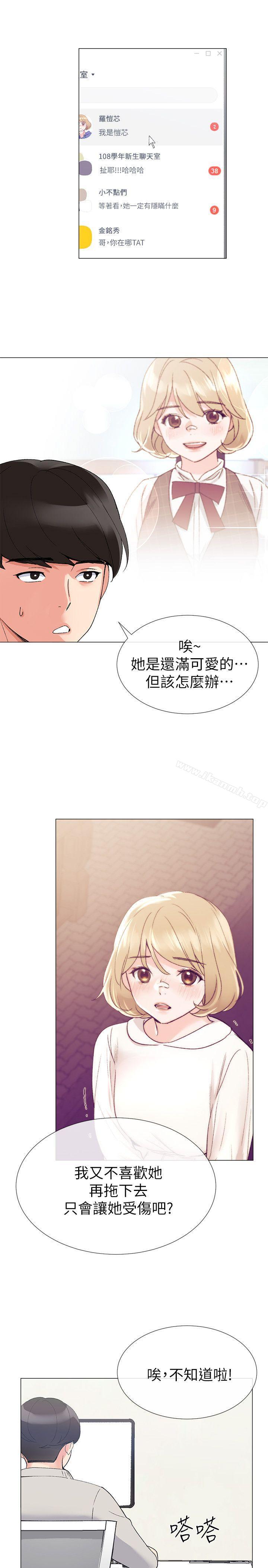 第19話-展開反擊的丹雅 - 第8.jpg页