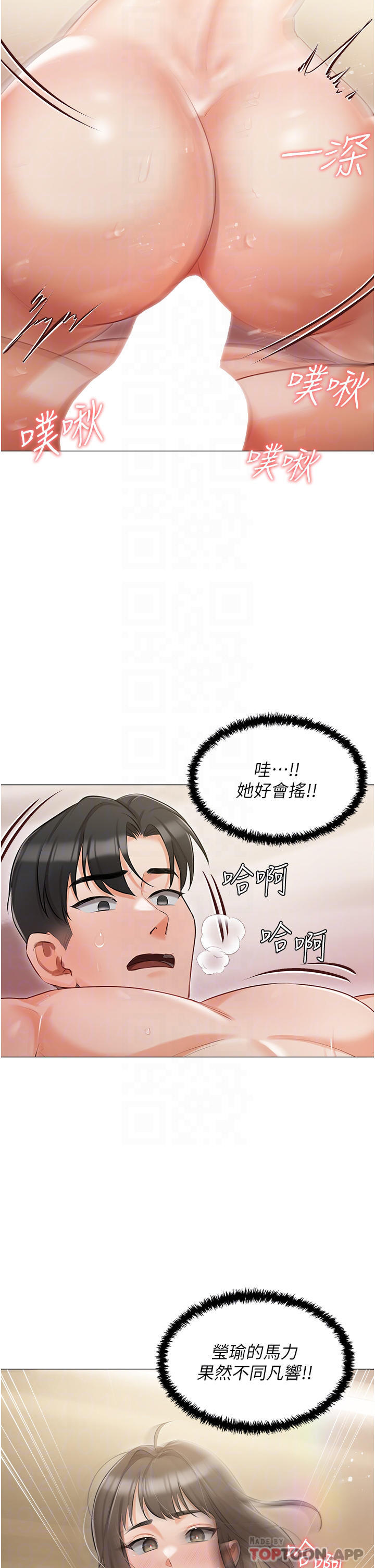 第12话-销魂的骑乘位 - 第8.jpg页