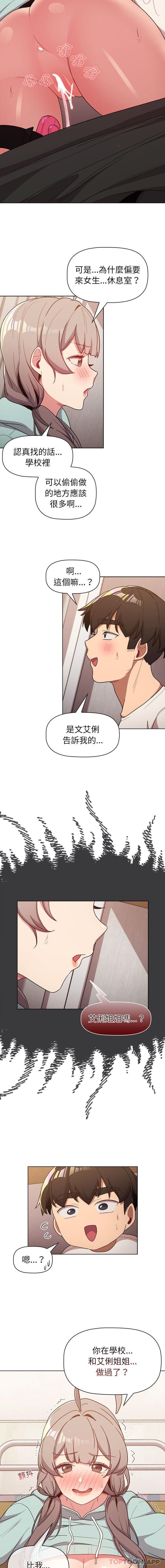 第46话 - 第13.jpg页