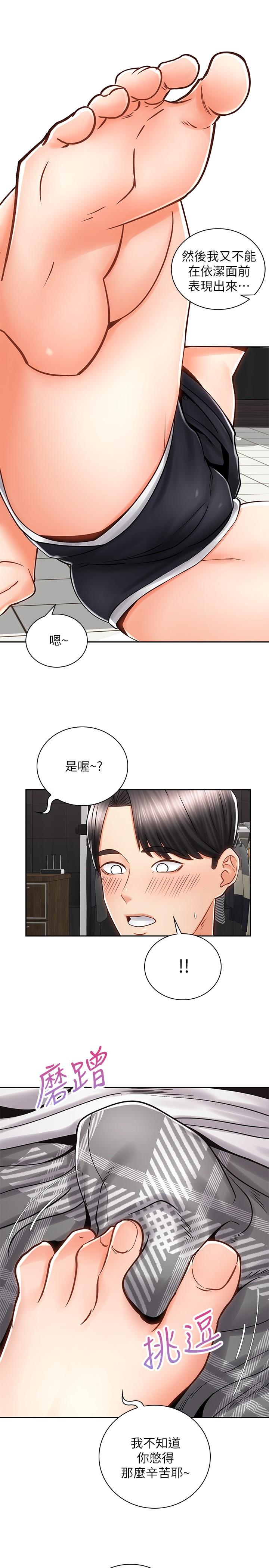 第9話-我來幫你解決 - 第33.jpg页